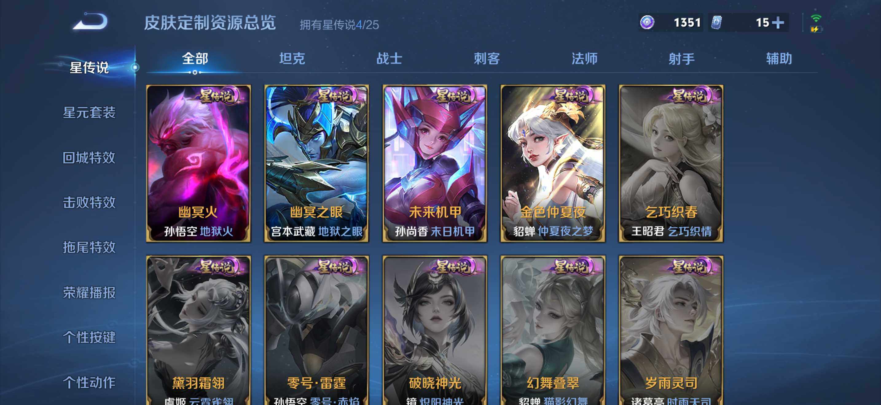 WZDN4166351王者荣耀账号详情图17