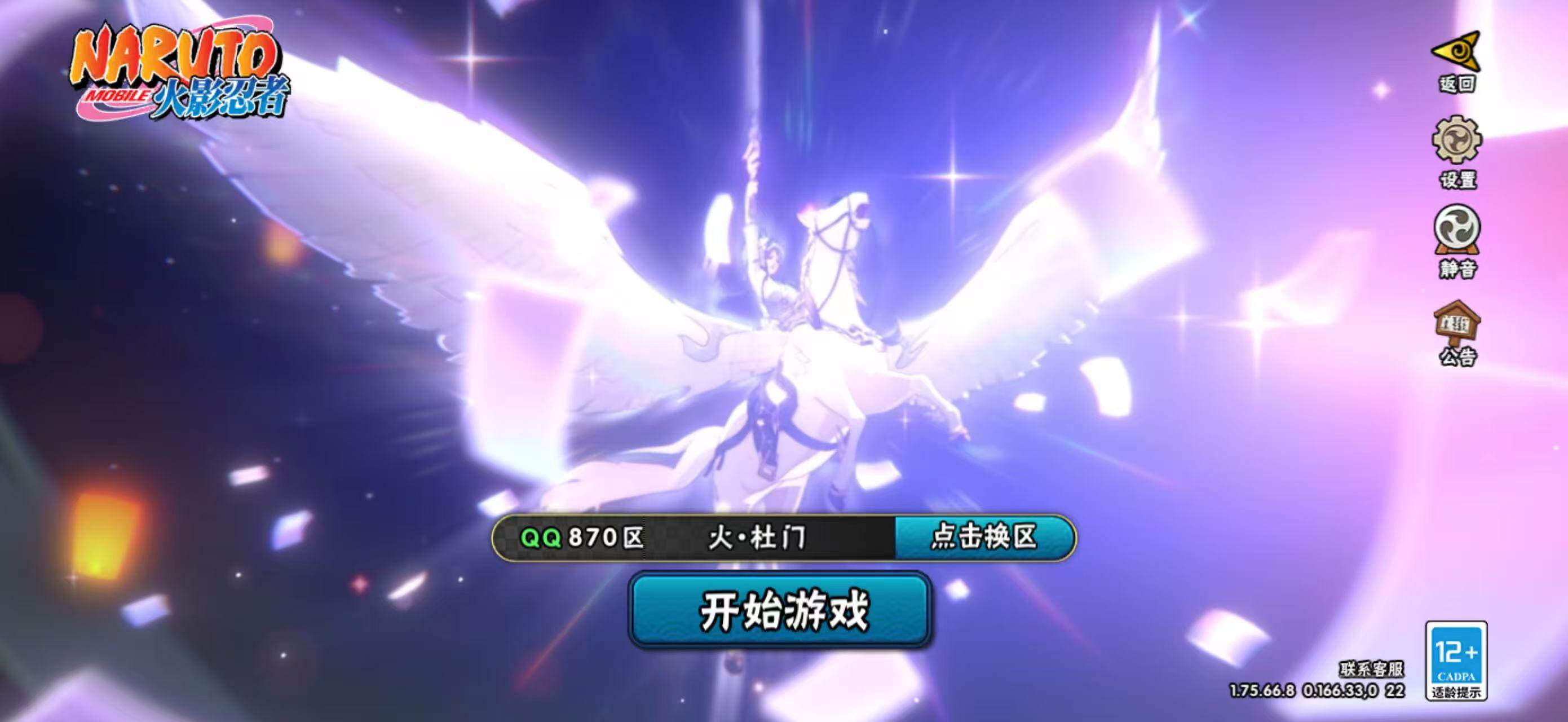 HYCMW412486火影忍者账号详情图2