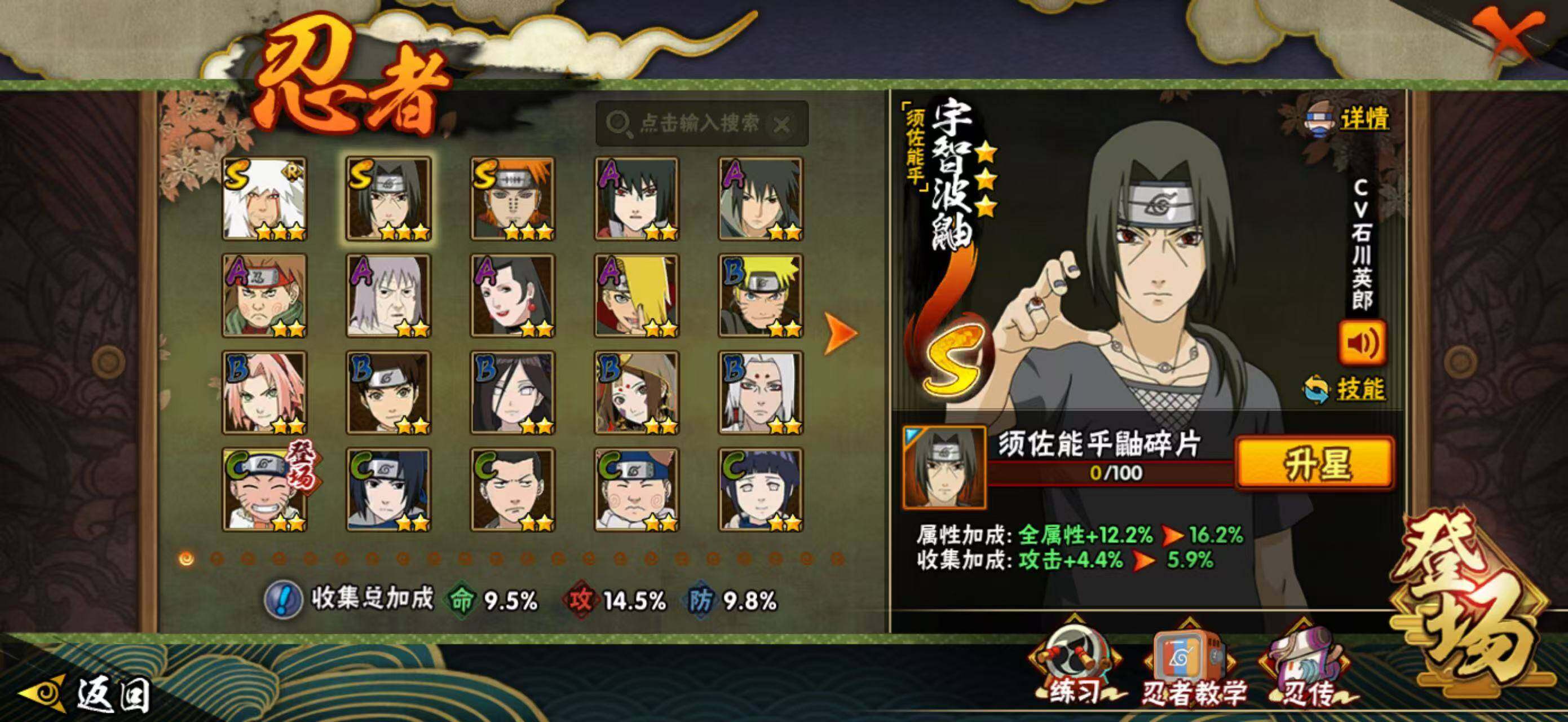 HYCMW412486火影忍者账号详情图3