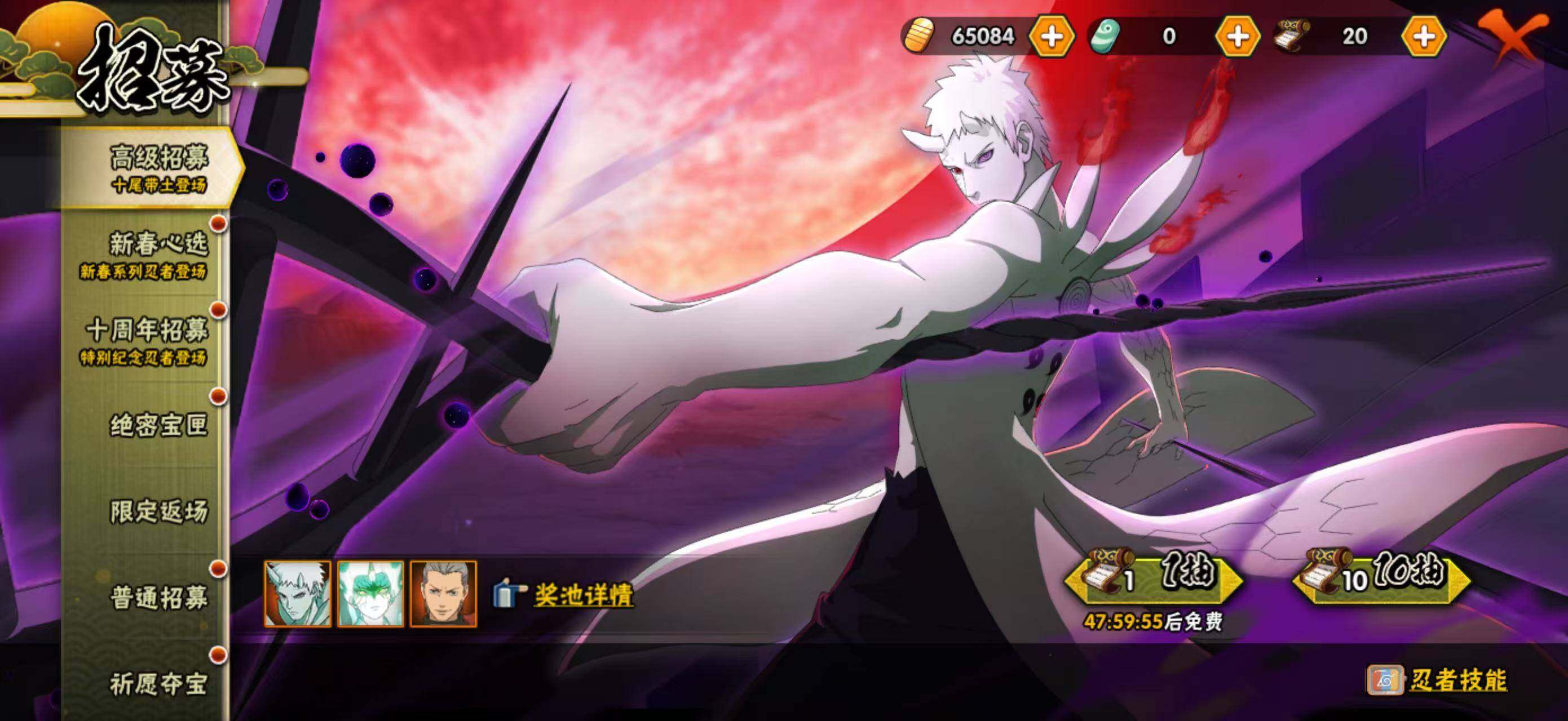 HYCMW412486火影忍者账号详情图4