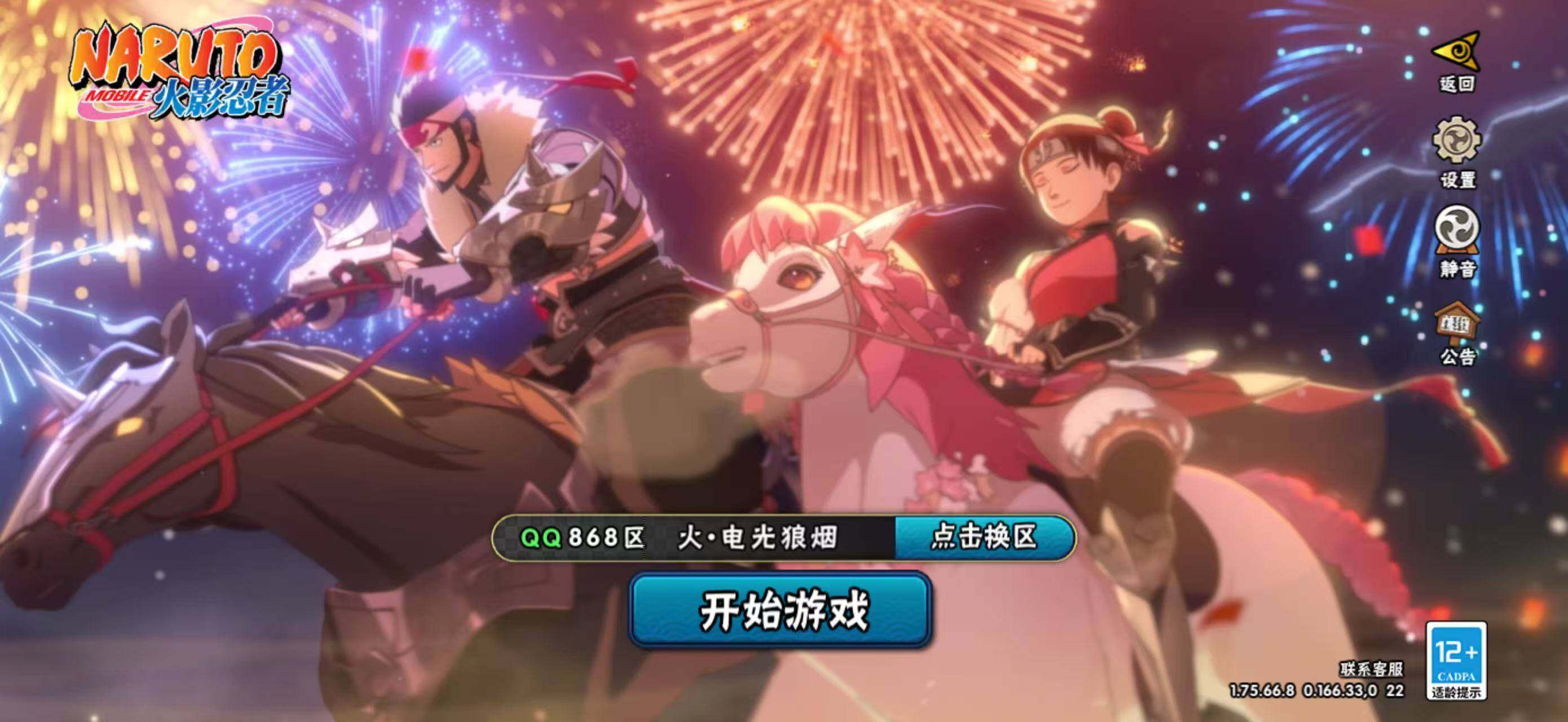 HYCMW412496火影忍者账号详情图2