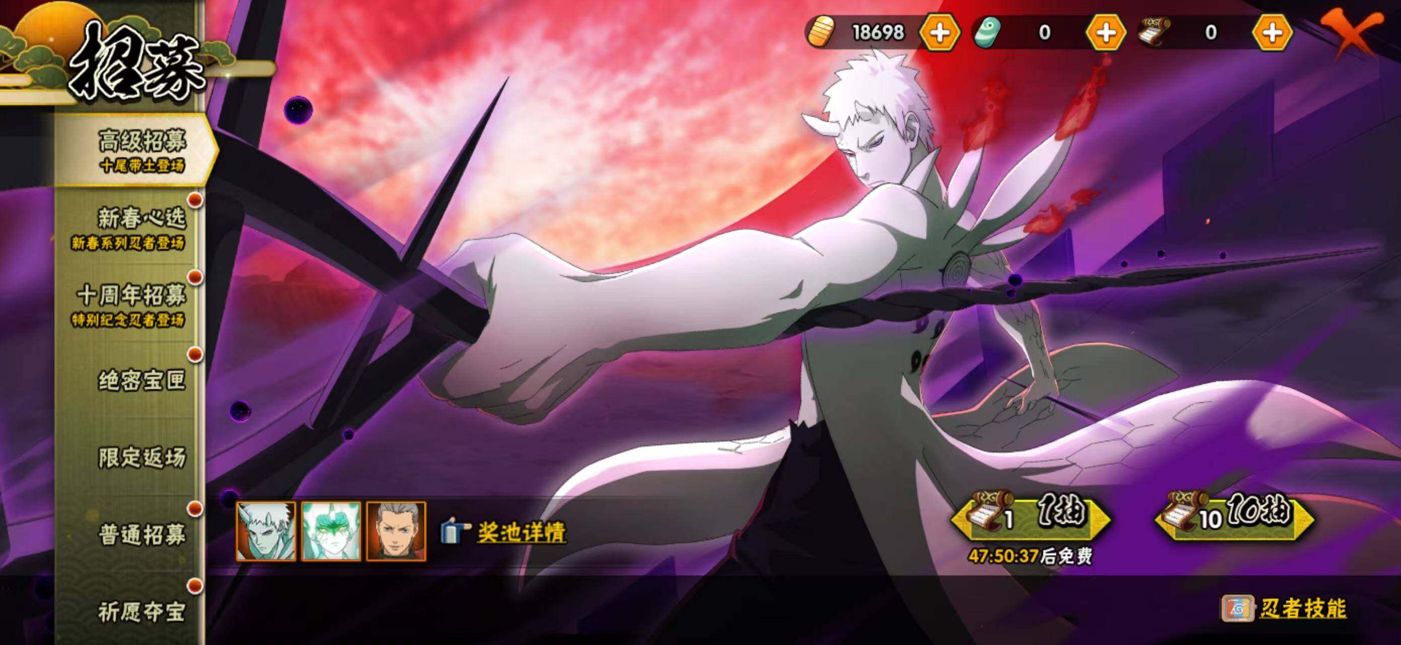 HYCMW412496火影忍者账号详情图3