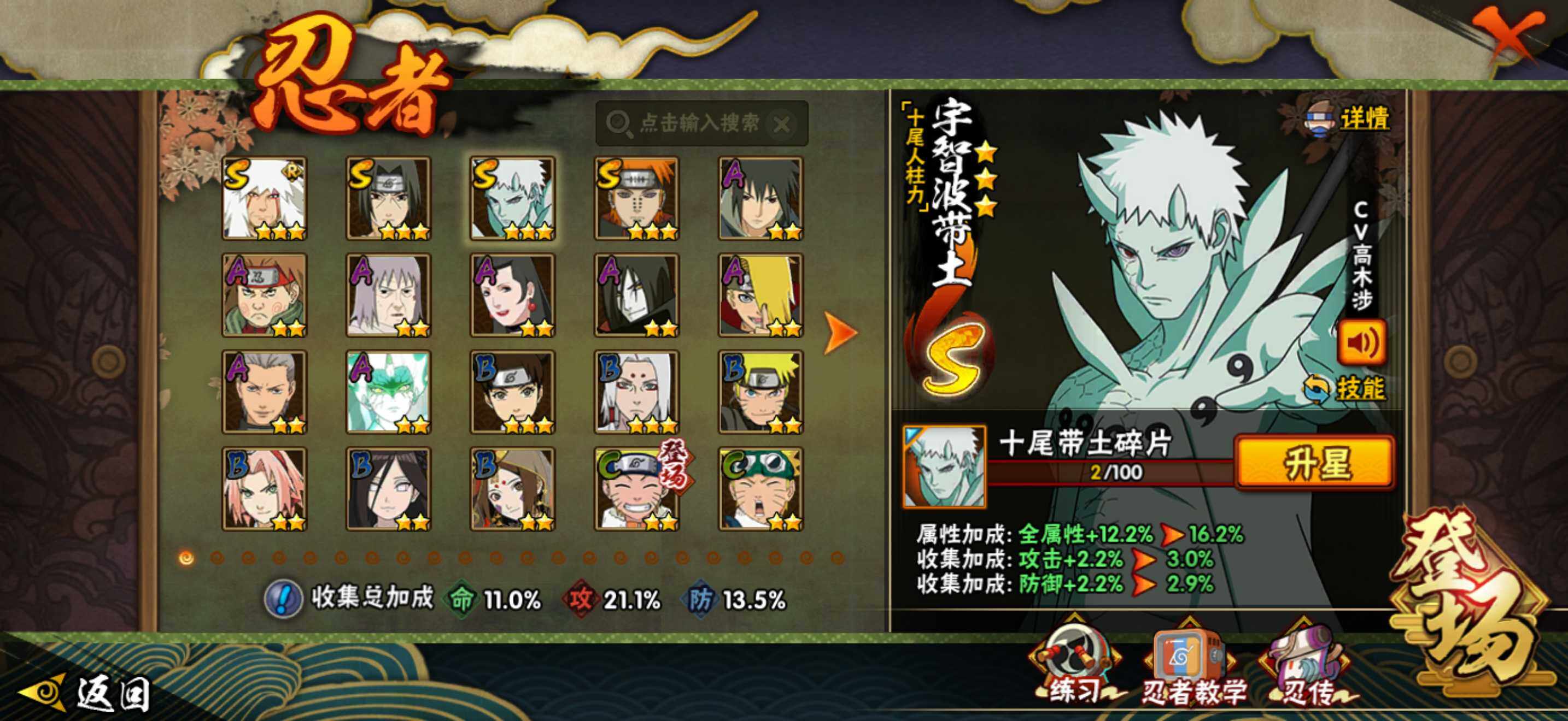 HYCMW412496火影忍者账号详情图4