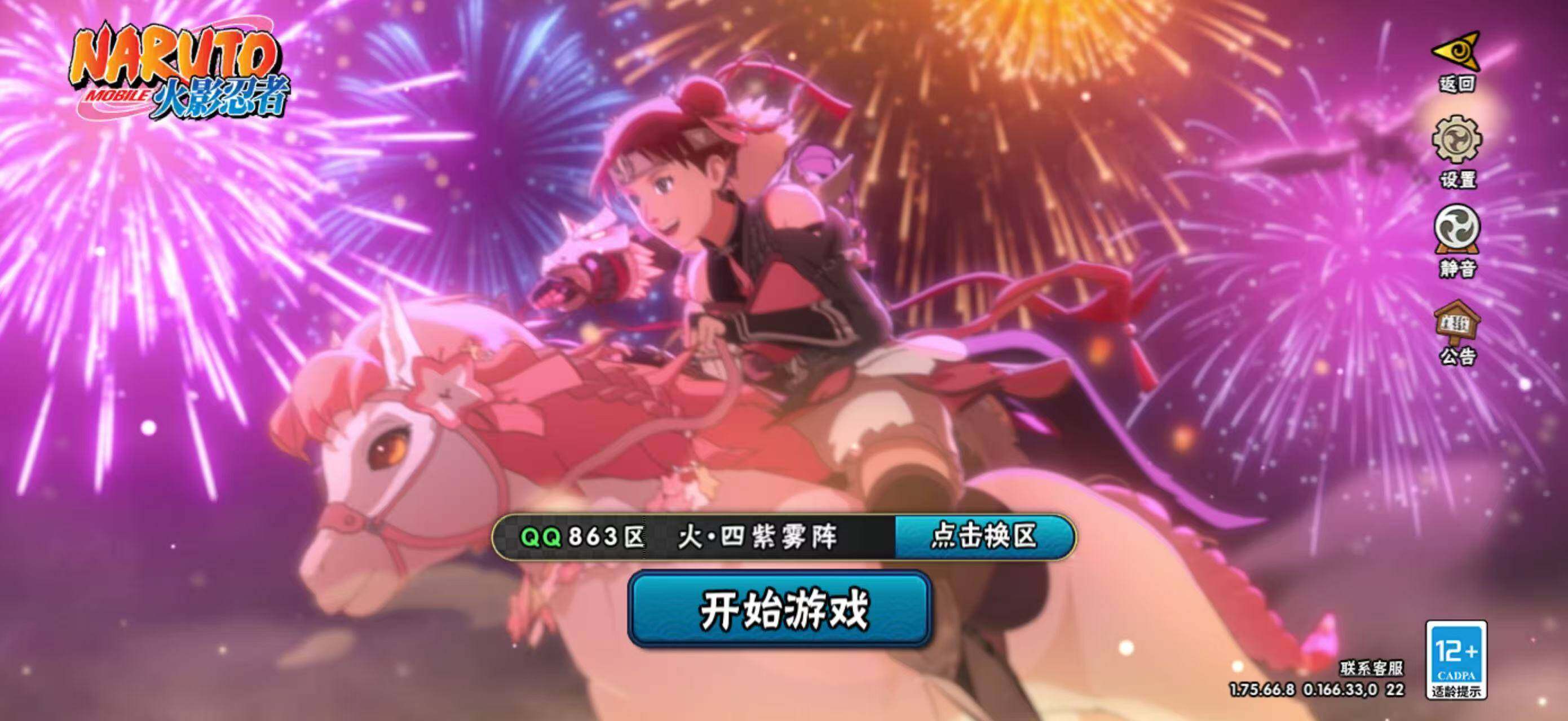 HYCMW412499火影忍者账号详情图3