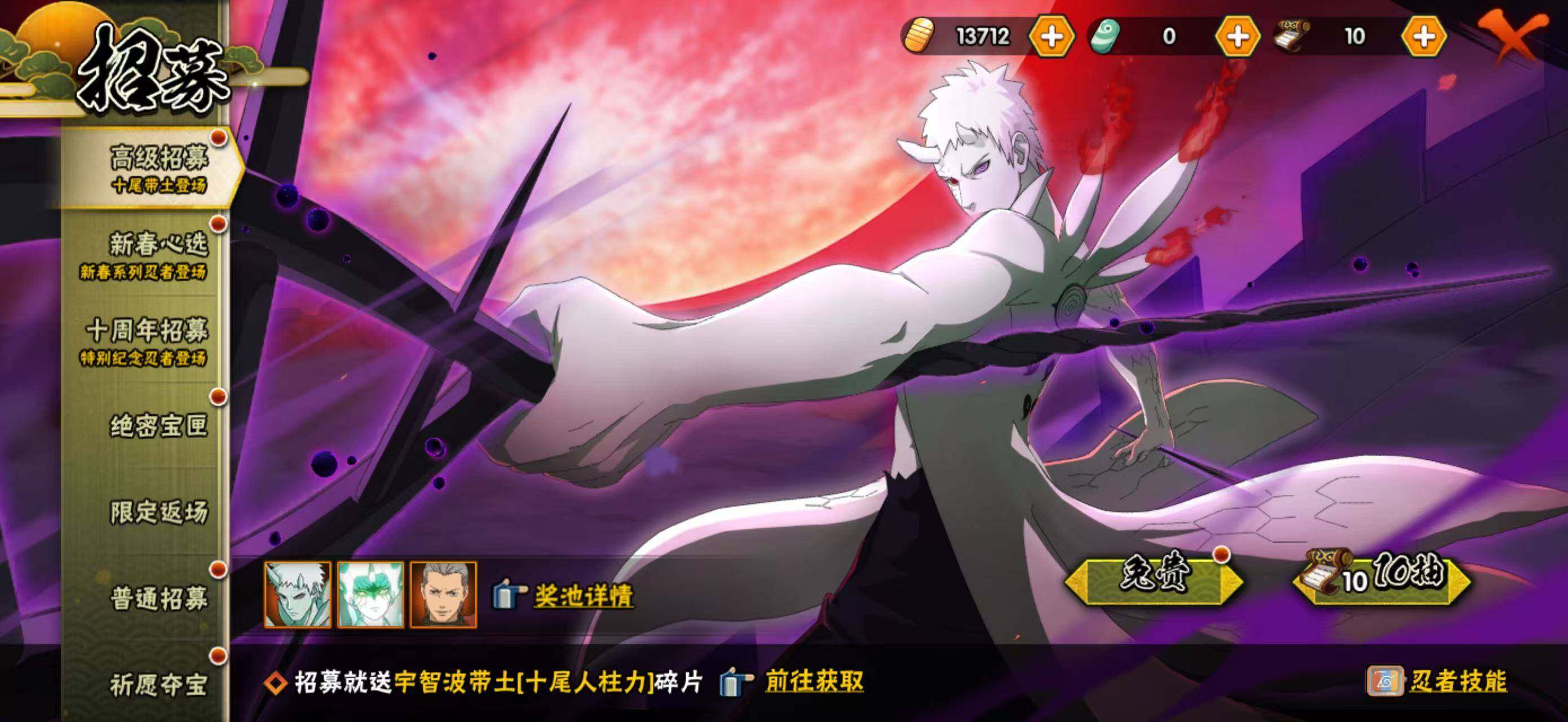 HYCMW412499火影忍者账号详情图4