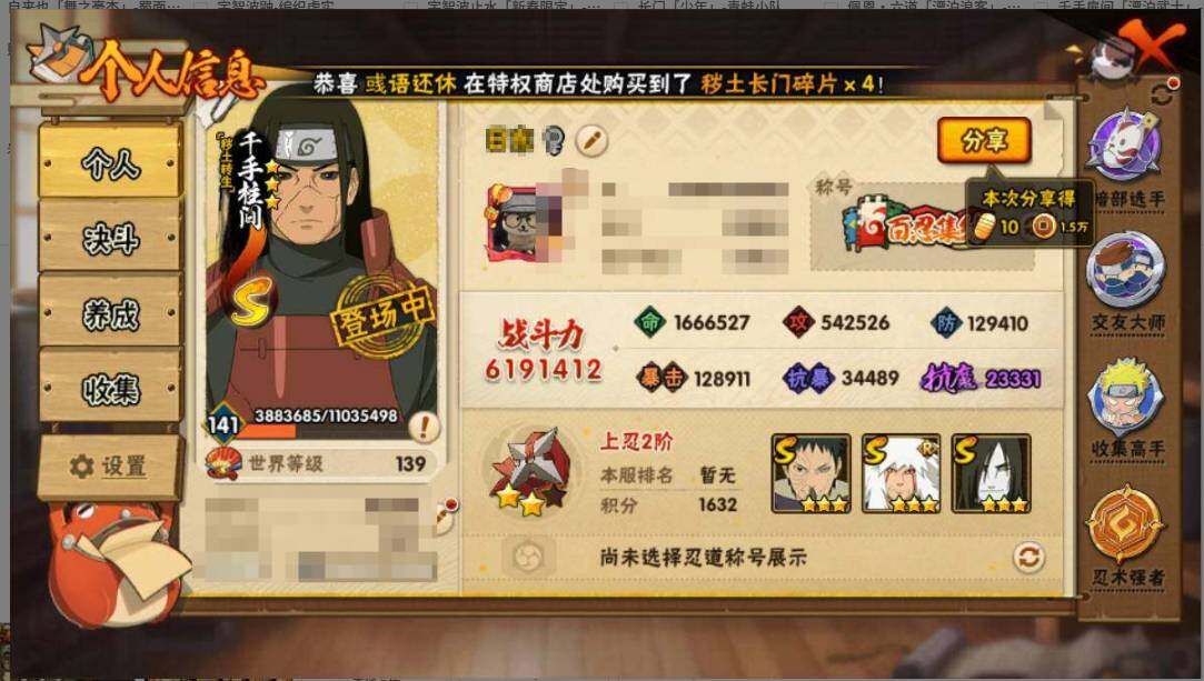 HYEY412502火影忍者账号详情图4