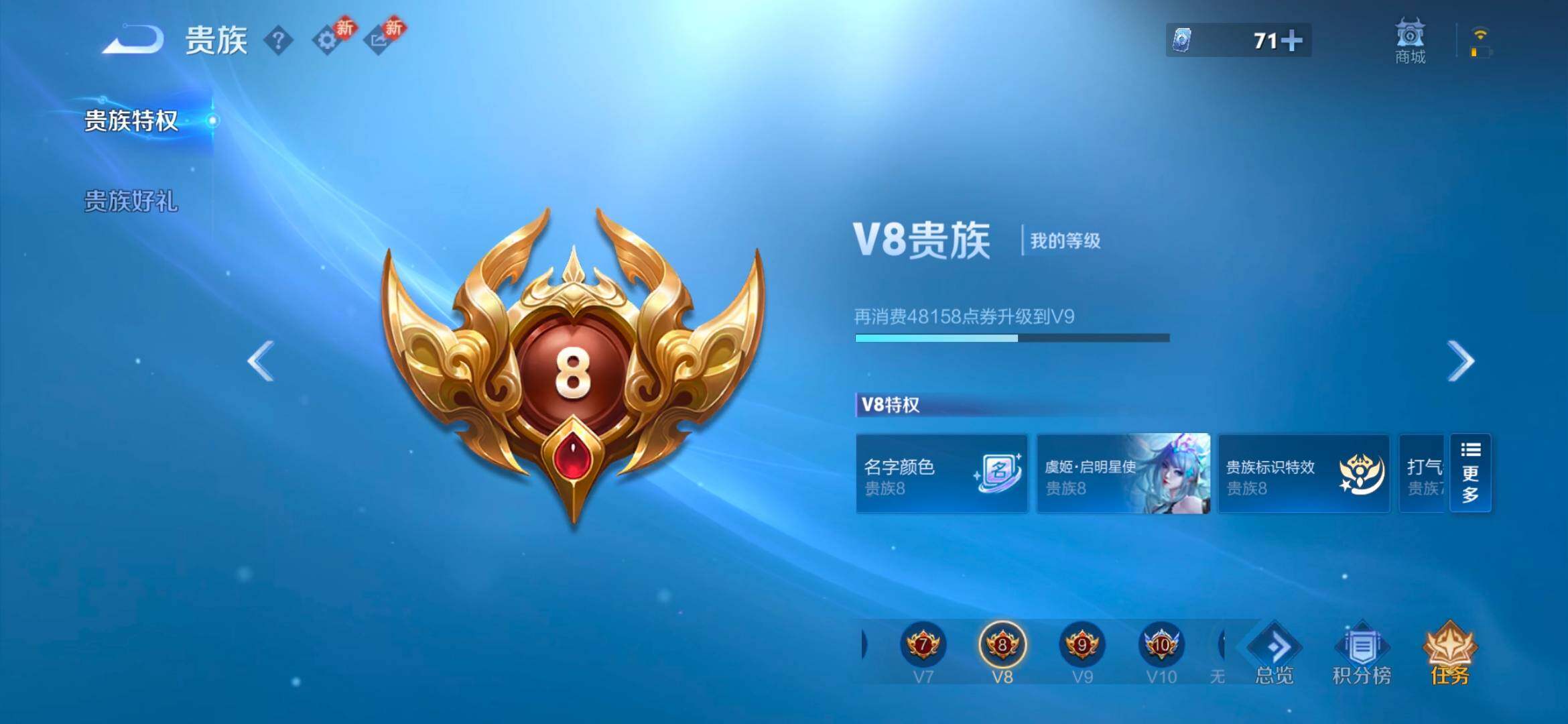 WZCMW4166585王者荣耀账号详情图3