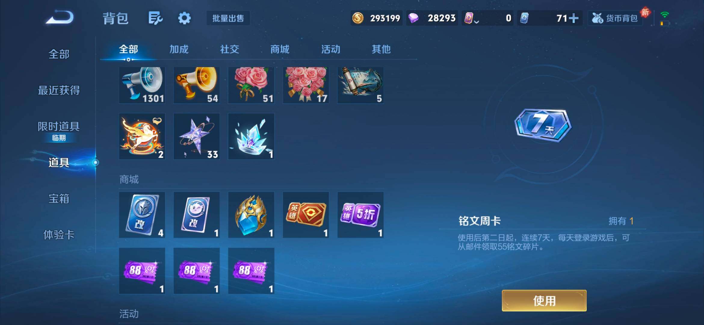 WZCMW4166585王者荣耀账号详情图4