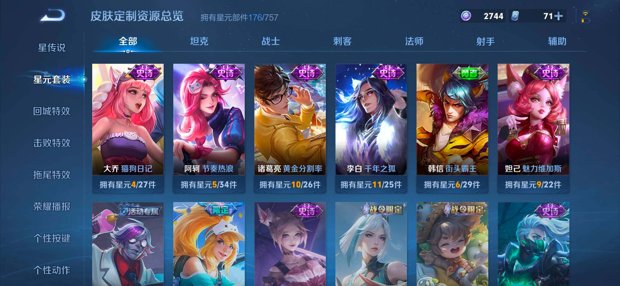 WZCMW4166585王者荣耀账号详情图7