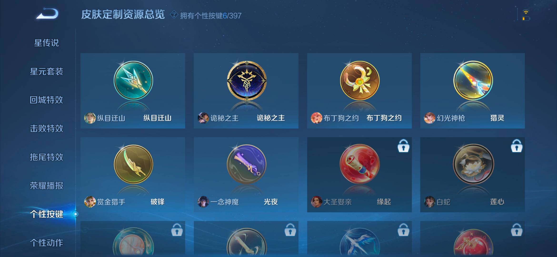 WZCMW4166585王者荣耀账号详情图9