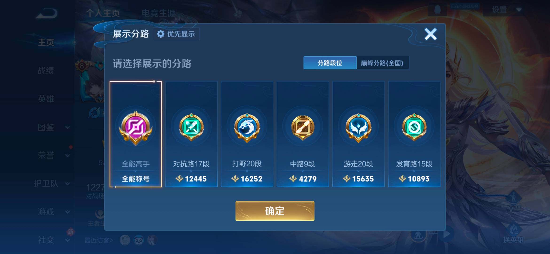 WZCMW4166585王者荣耀账号详情图11