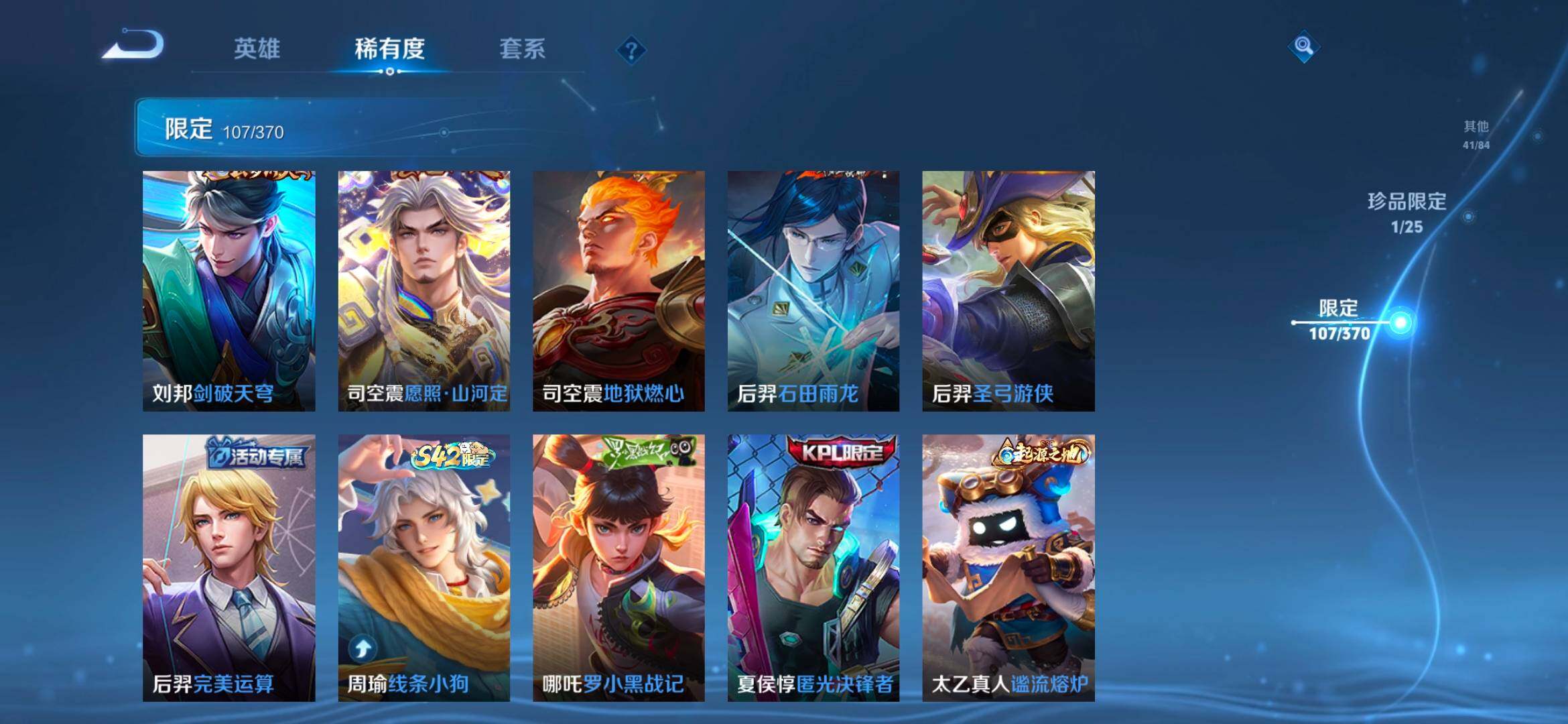 WZCMW4166585王者荣耀账号详情图15