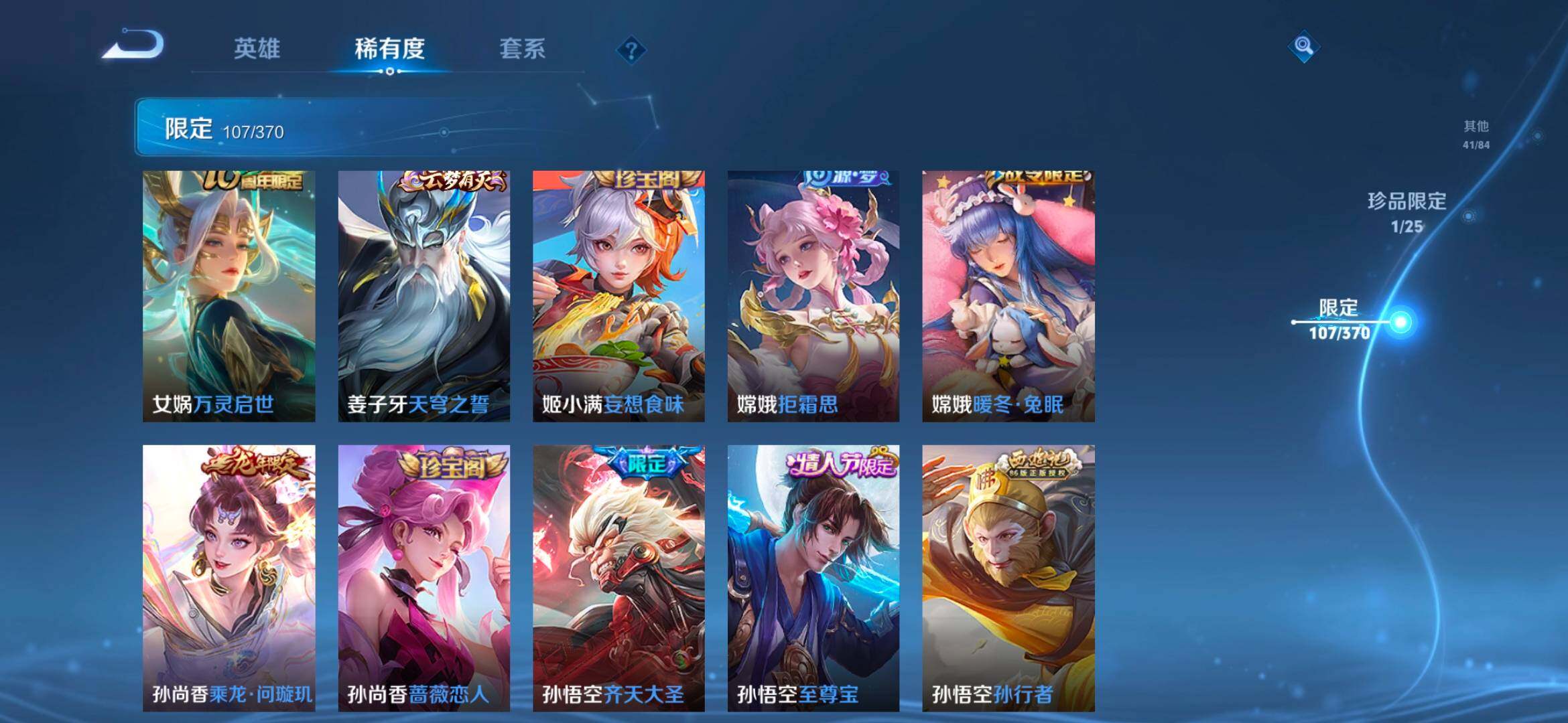 WZCMW4166585王者荣耀账号详情图16