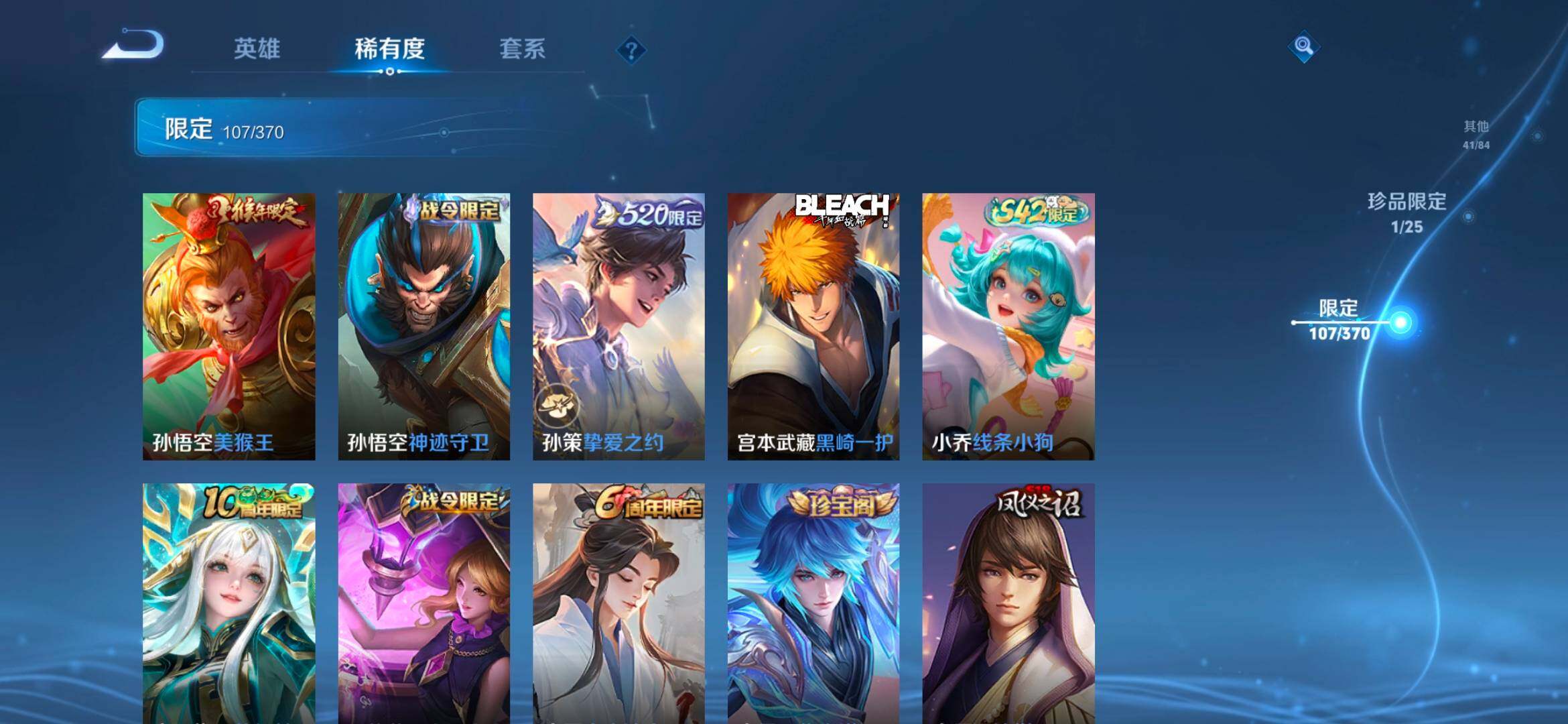 WZCMW4166585王者荣耀账号详情图17