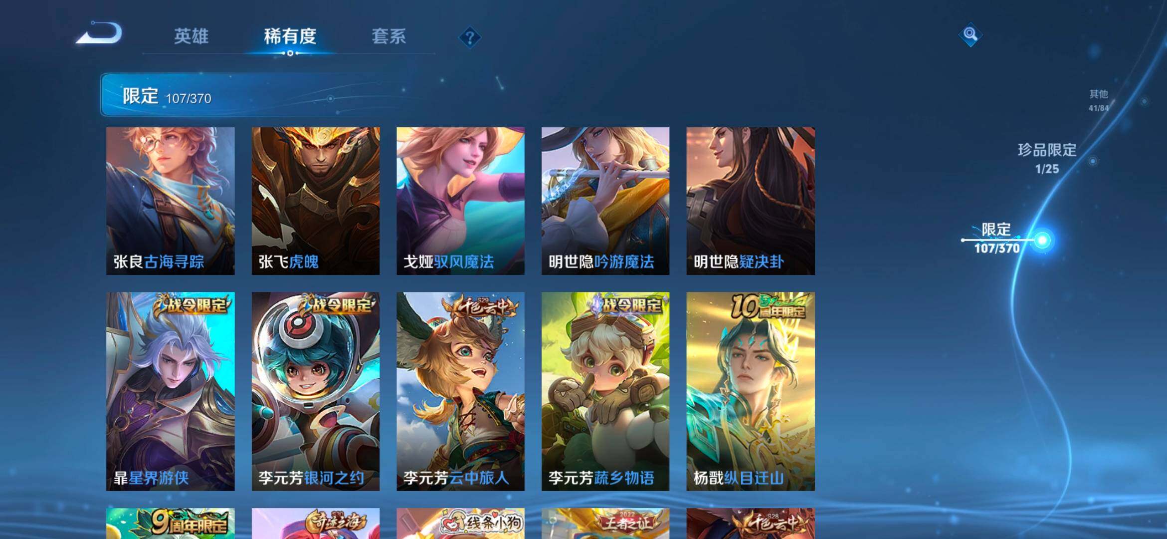 WZCMW4166585王者荣耀账号详情图18