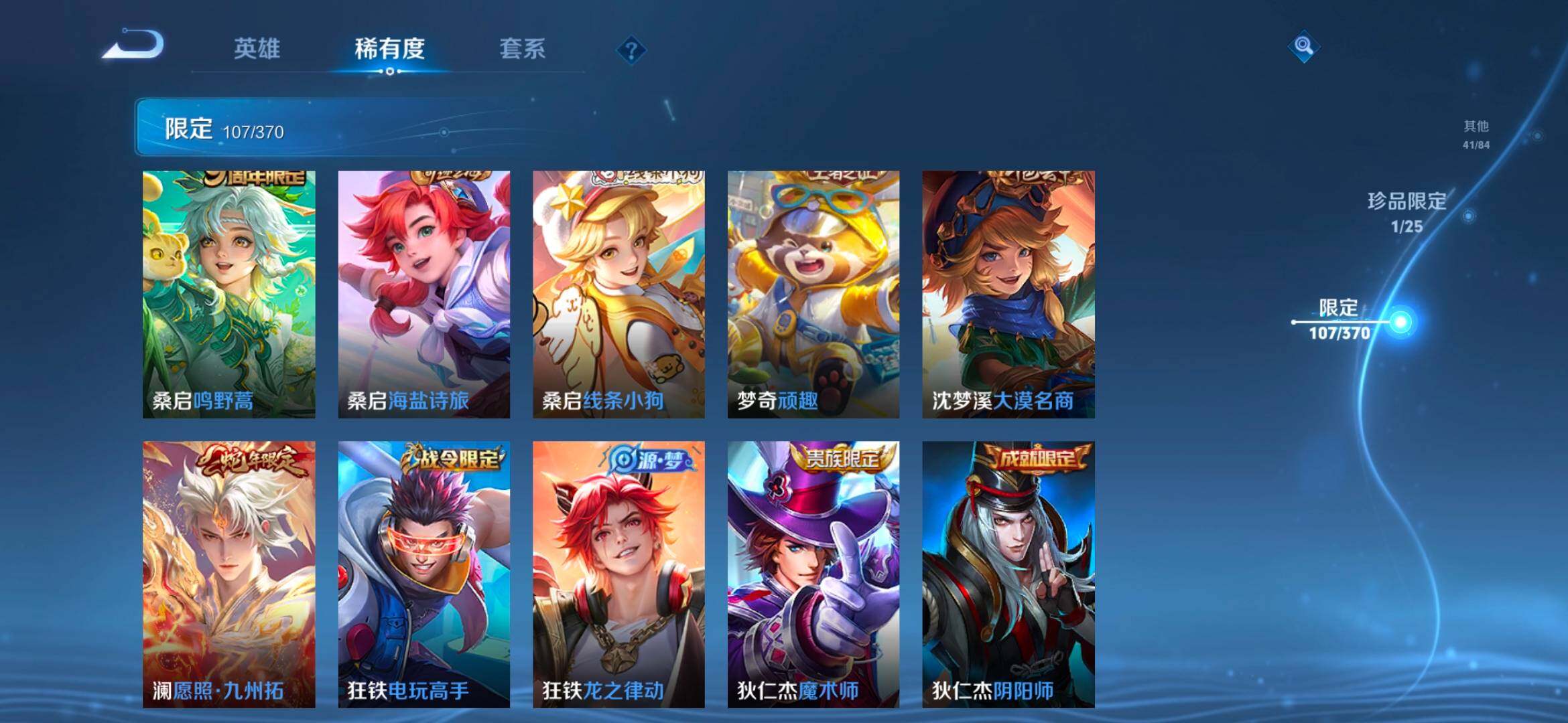 WZCMW4166585王者荣耀账号详情图19