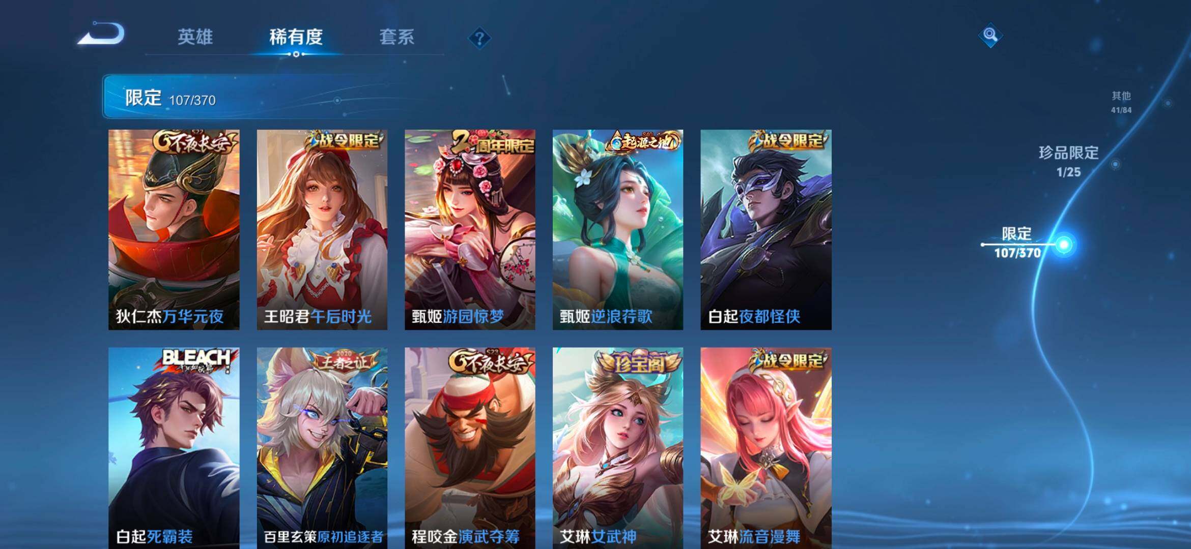 WZCMW4166585王者荣耀账号详情图20