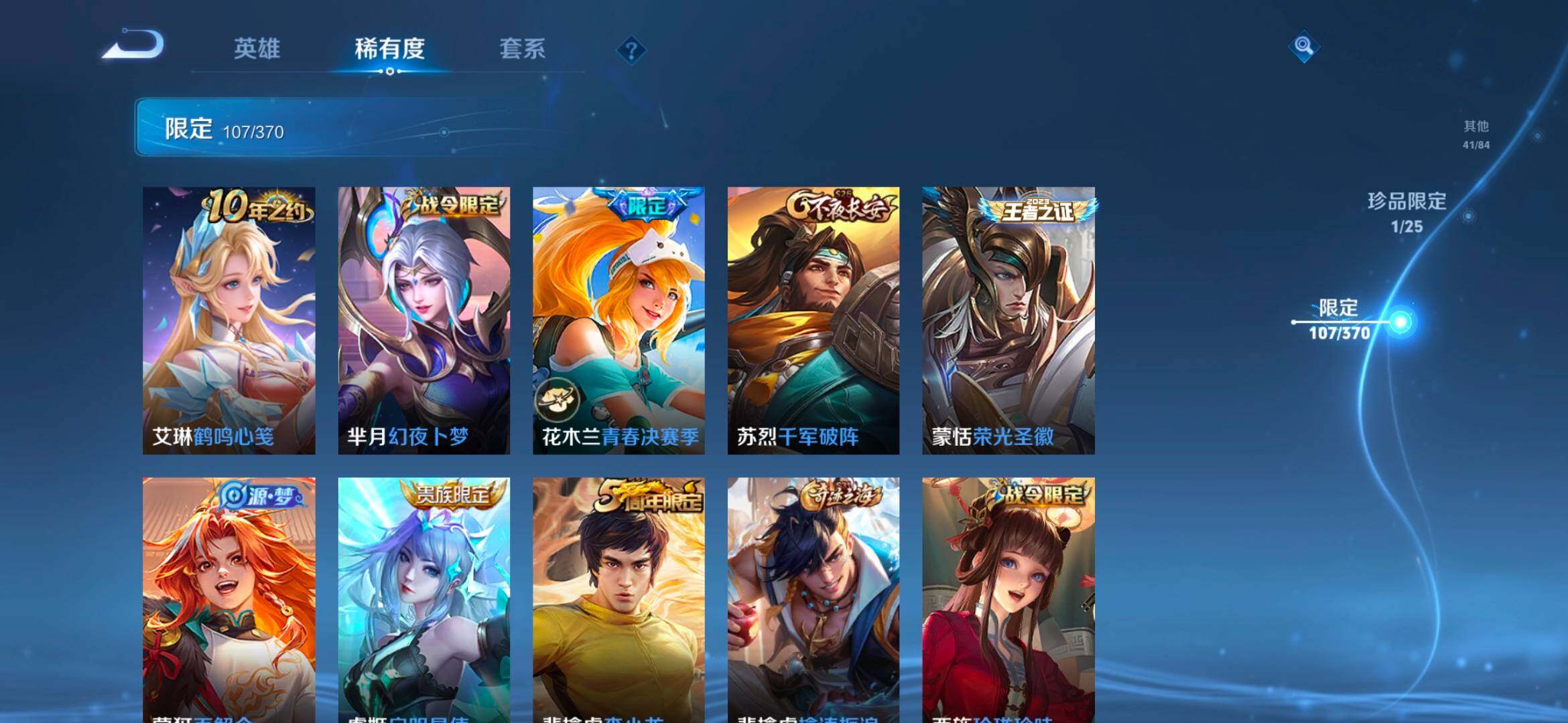 WZCMW4166585王者荣耀账号详情图21