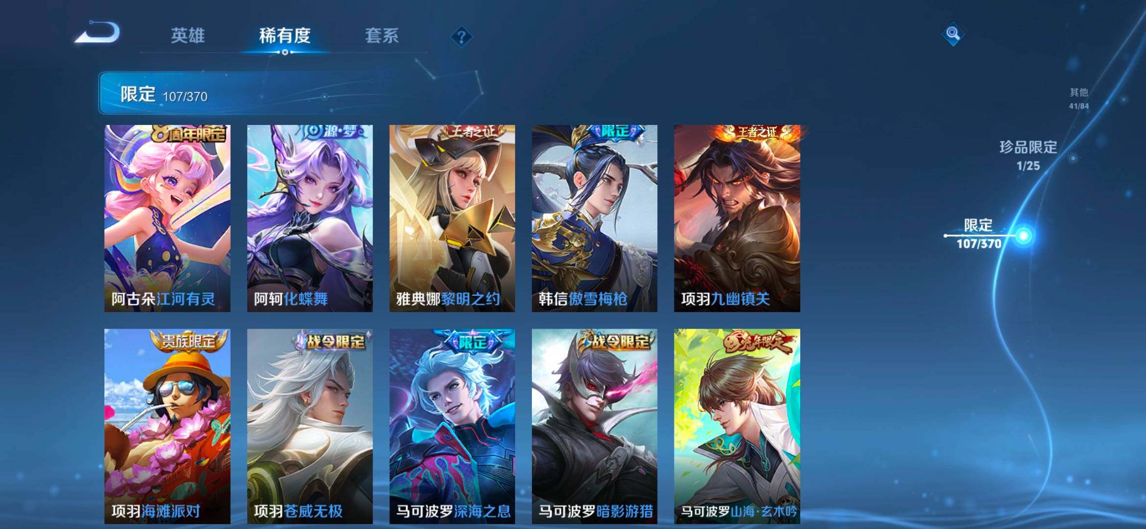 WZCMW4166585王者荣耀账号详情图23