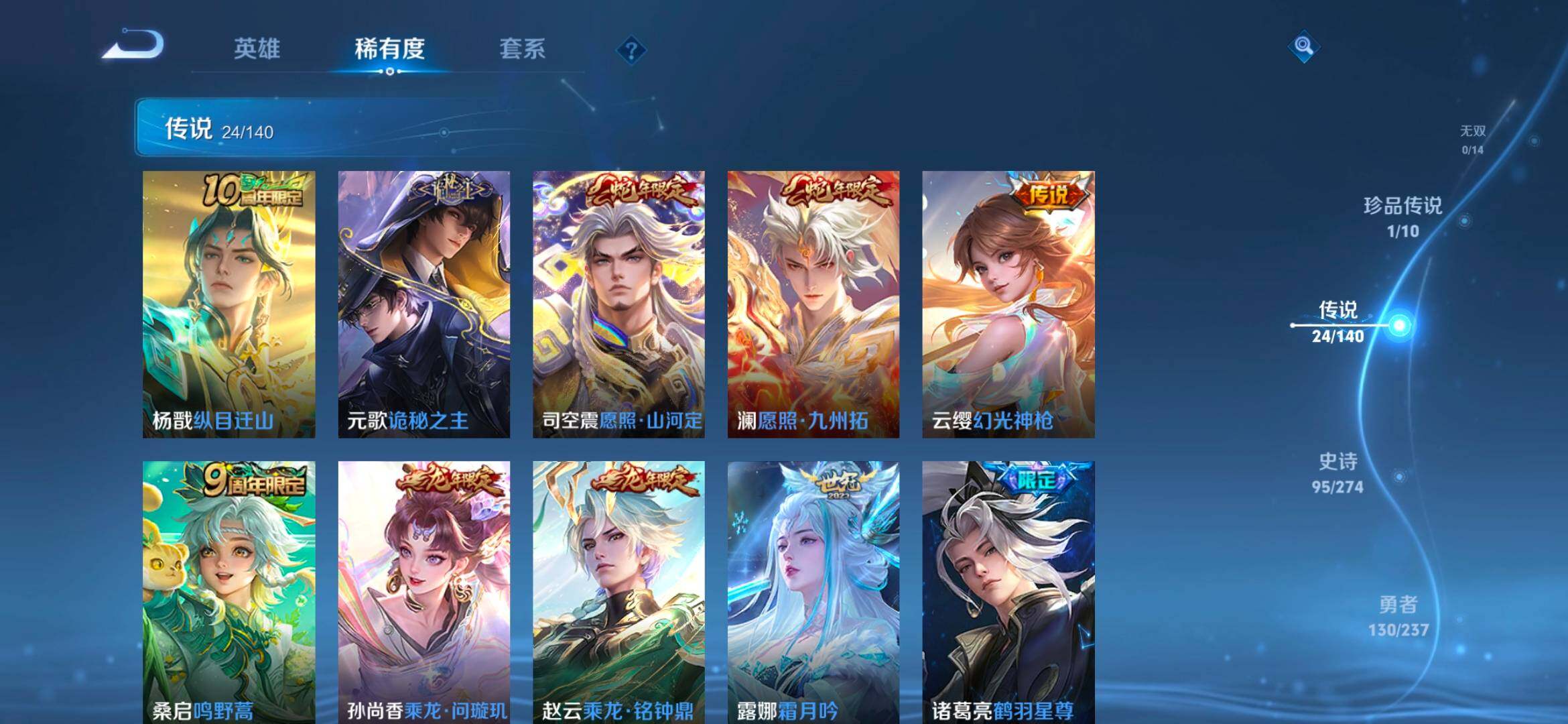 WZCMW4166585王者荣耀账号详情图25