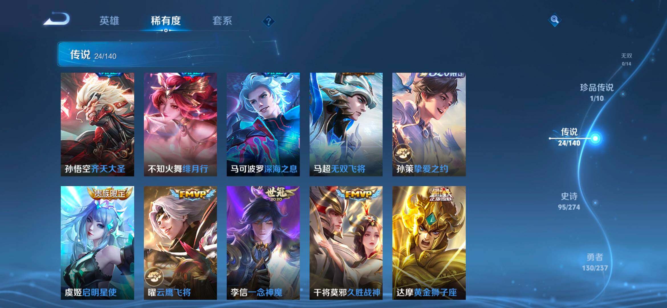 WZCMW4166585王者荣耀账号详情图26