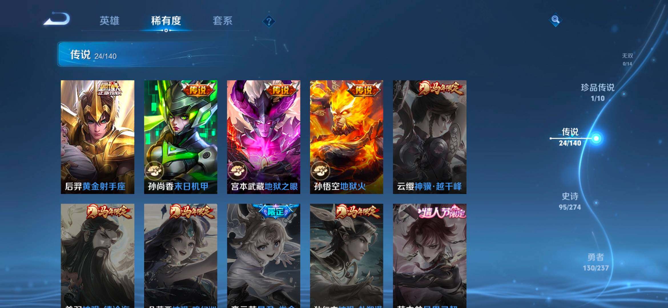 WZCMW4166585王者荣耀账号详情图27