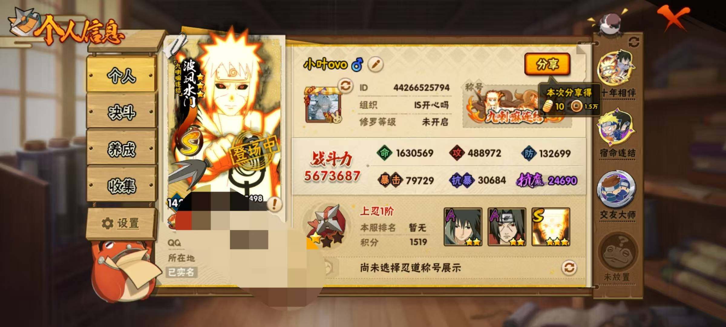 HYQM414724火影忍者账号详情图7