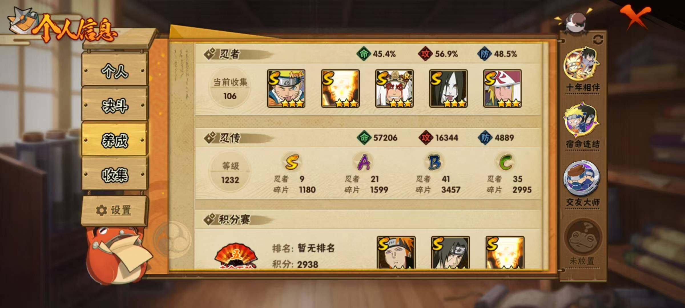 HYQM414724火影忍者账号详情图9