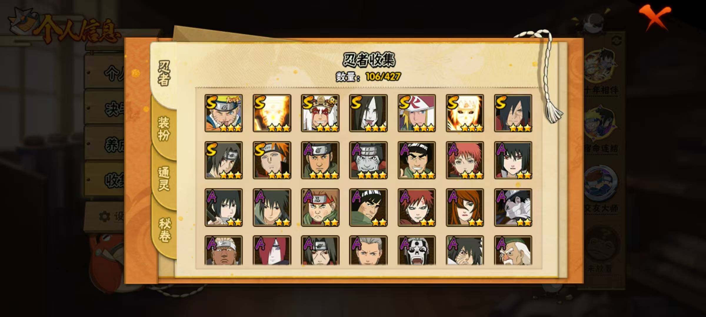 HYQM414724火影忍者账号详情图11