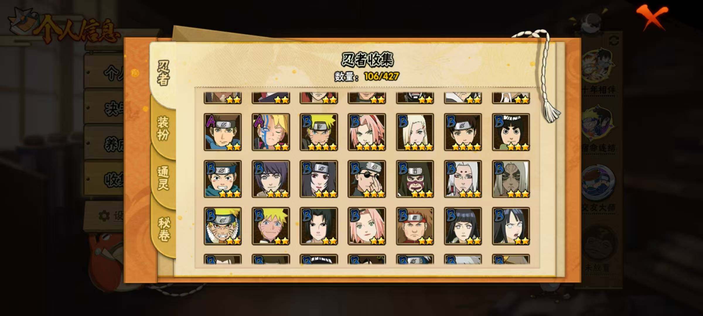 HYQM414724火影忍者账号详情图12