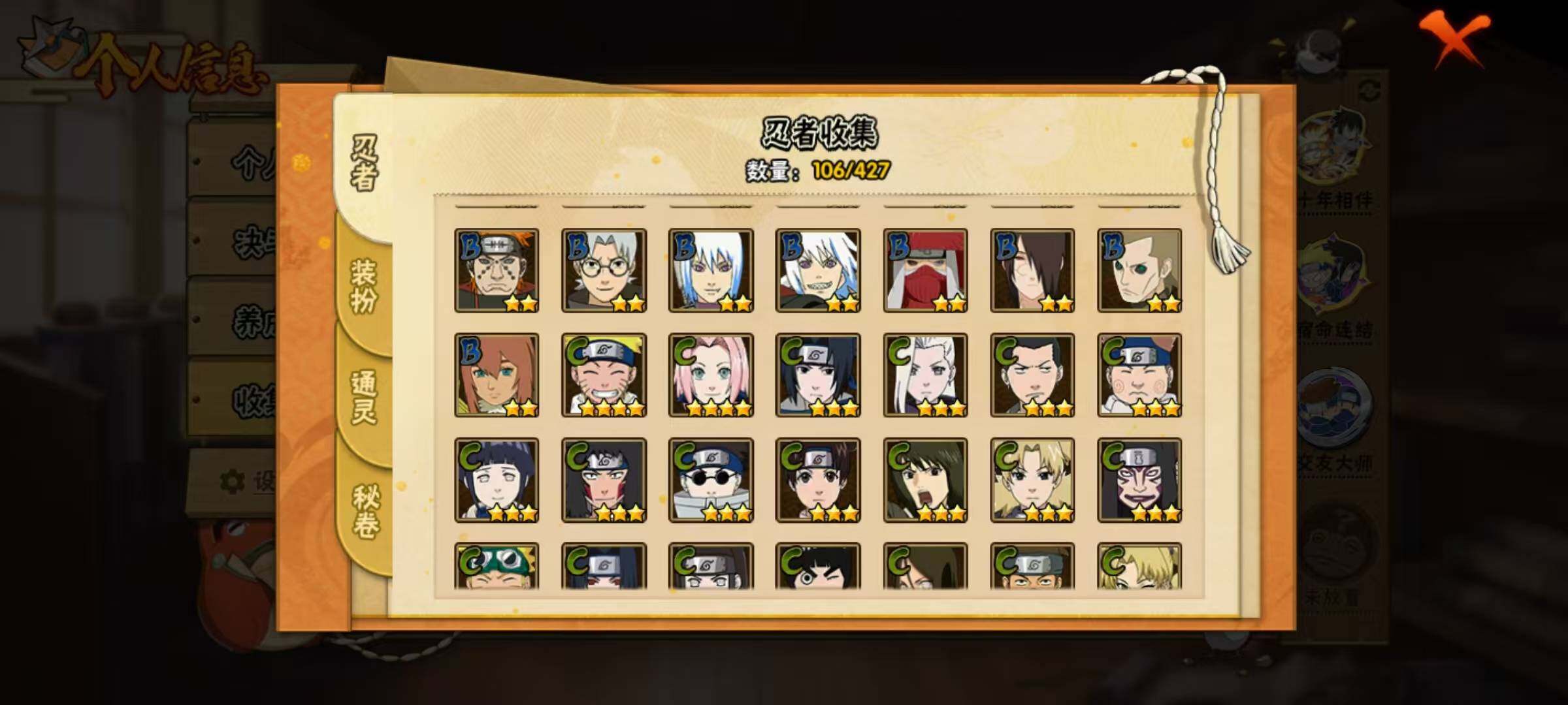 HYQM414724火影忍者账号详情图13