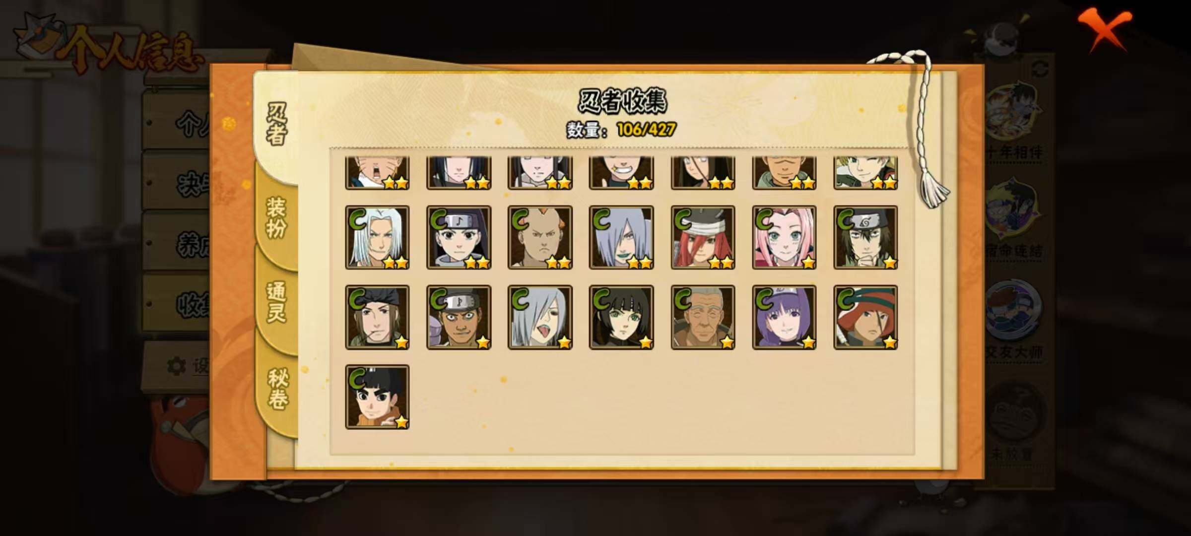 HYQM414724火影忍者账号详情图14