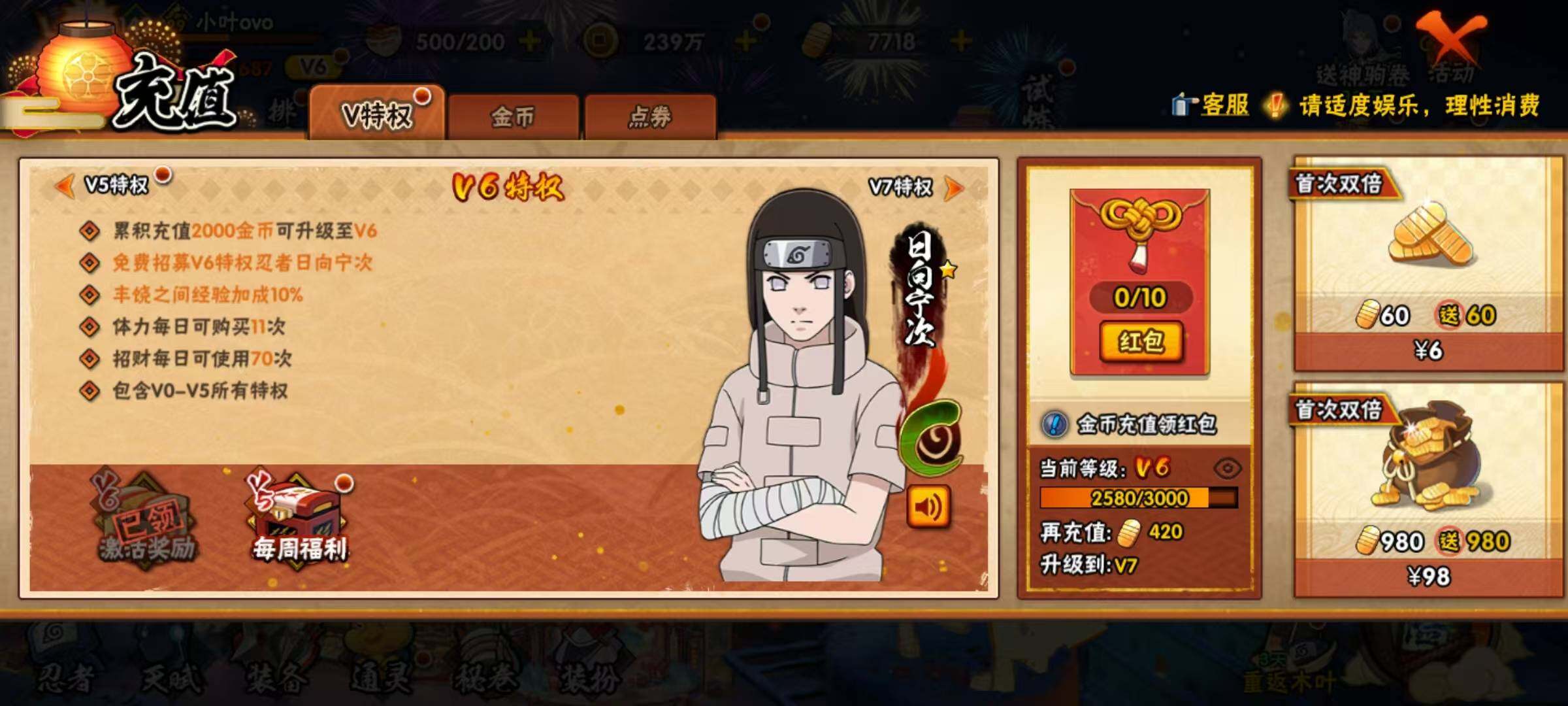 HYQM414724火影忍者账号详情图19