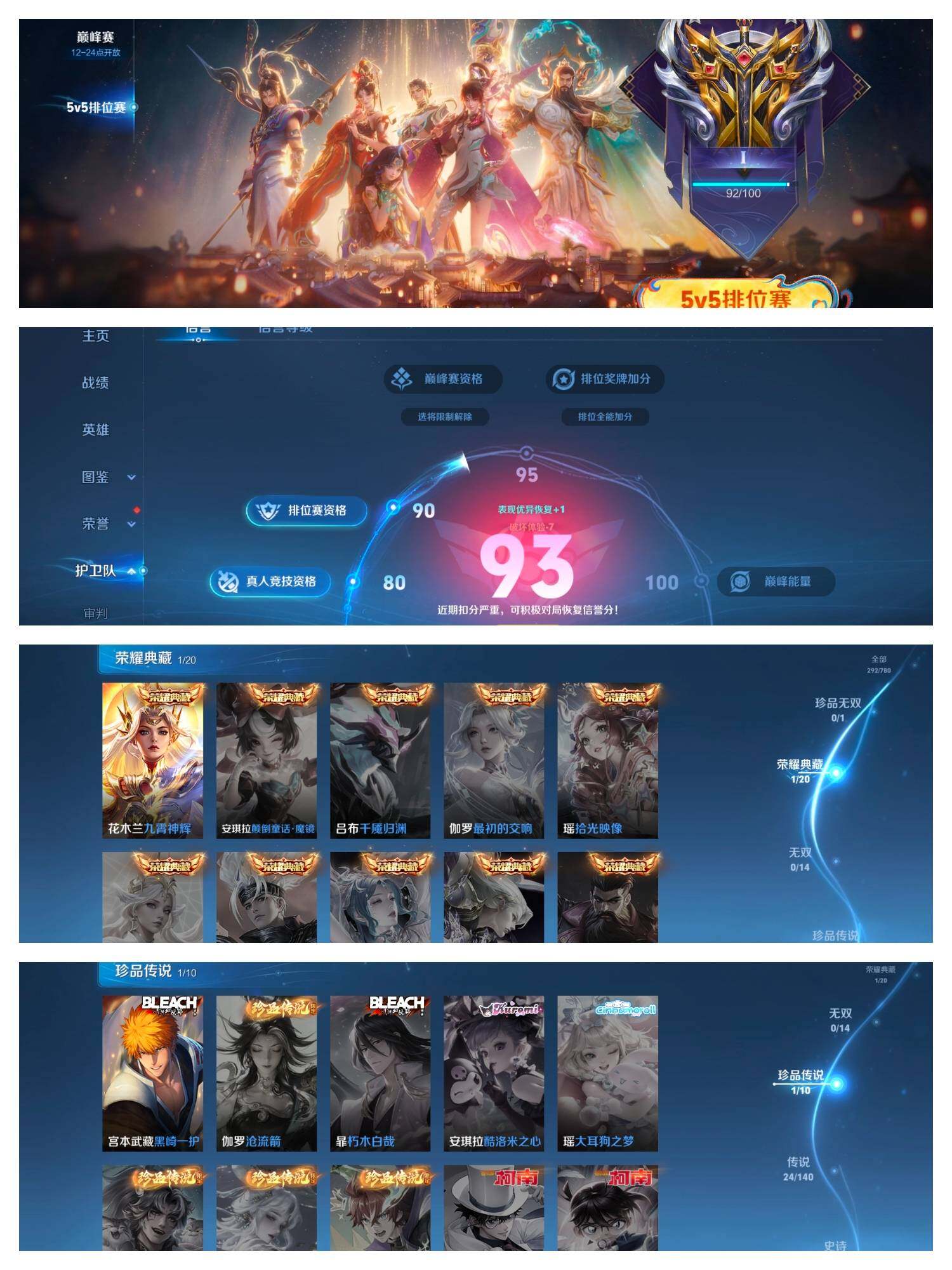 WZCMW4166585王者荣耀账号详情图28