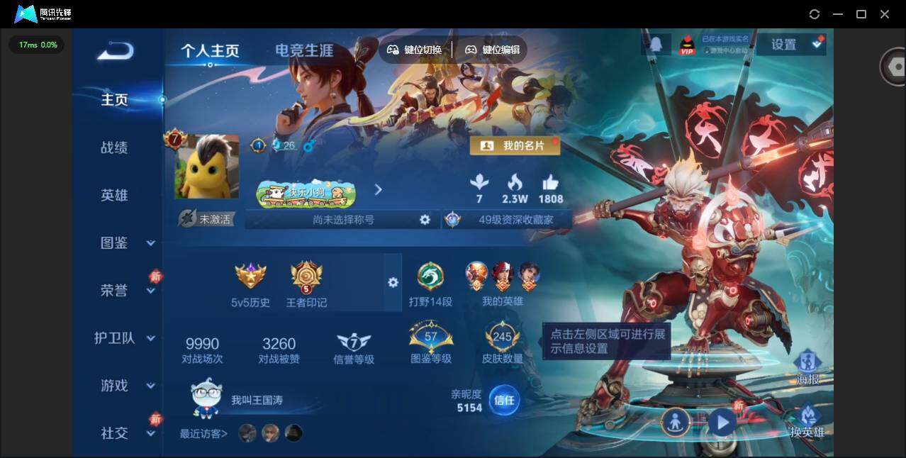 王者荣耀账号安卓QQ127英雄-245皮肤-[]实名: 可修改 贵族等级: V7 英雄数: 127 皮肤数: 245 荣