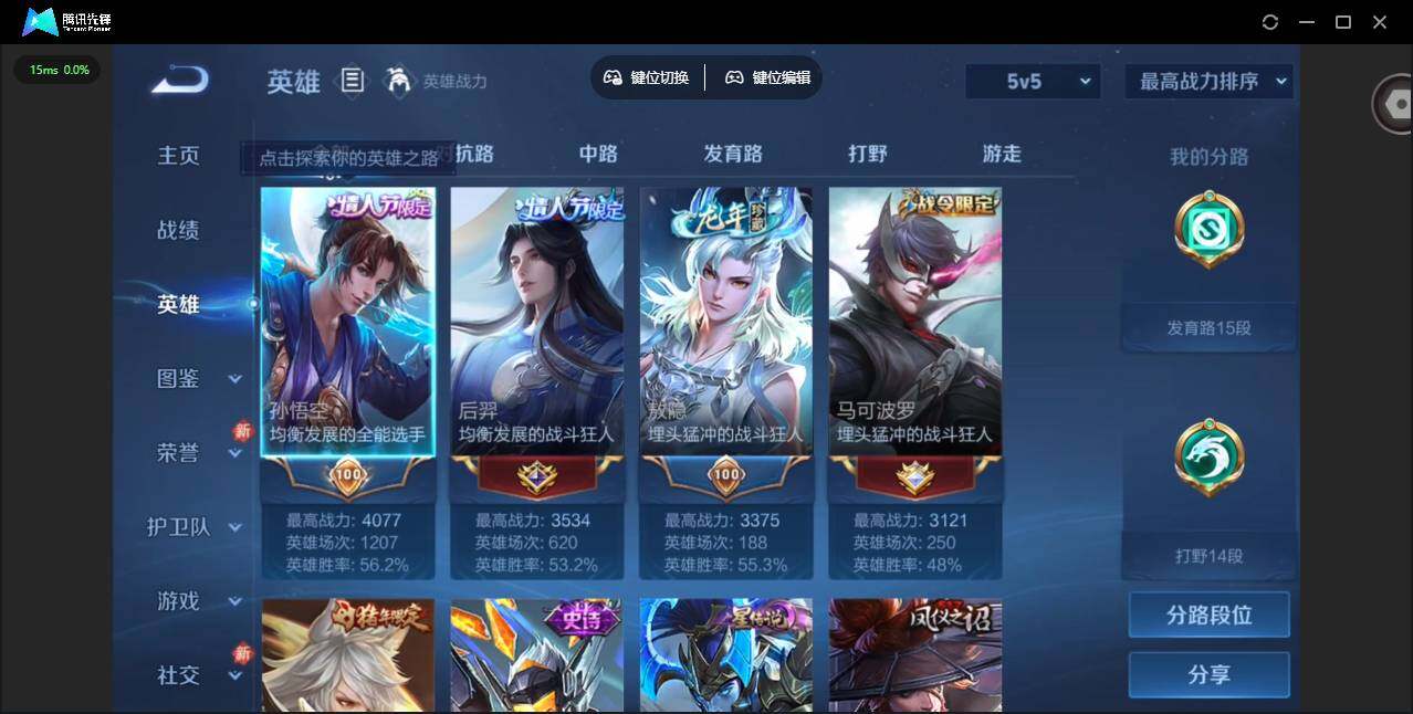 WZCMW4164643王者荣耀账号详情图4