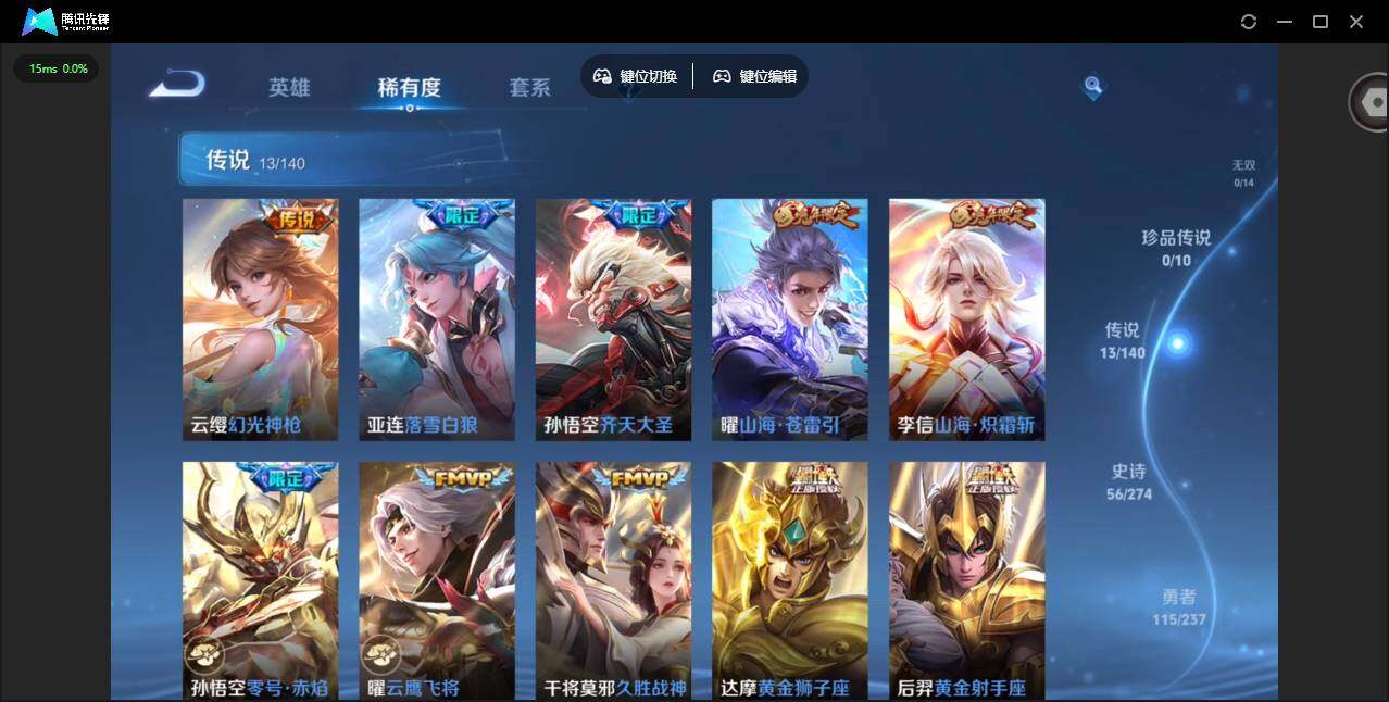 WZCMW4164643王者荣耀账号详情图8