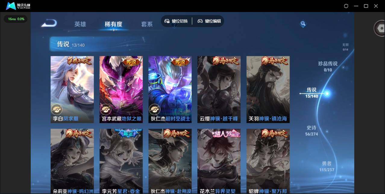 WZCMW4164643王者荣耀账号详情图9