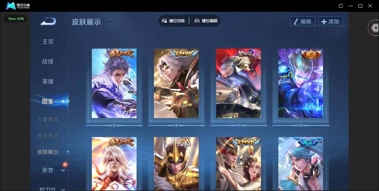 WZCMW4164643王者荣耀账号详情图6