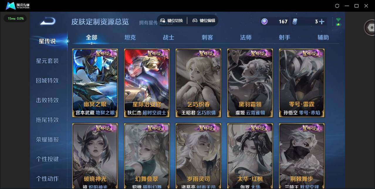 WZCMW4164643王者荣耀账号详情图10