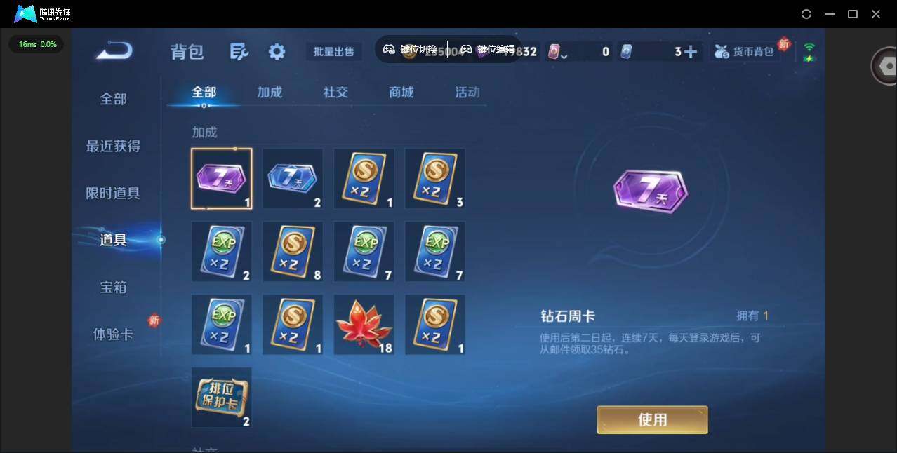 WZCMW4164643王者荣耀账号详情图18