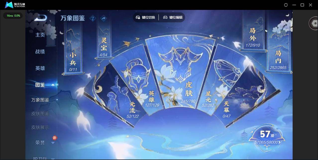 WZCMW4164643王者荣耀账号详情图3