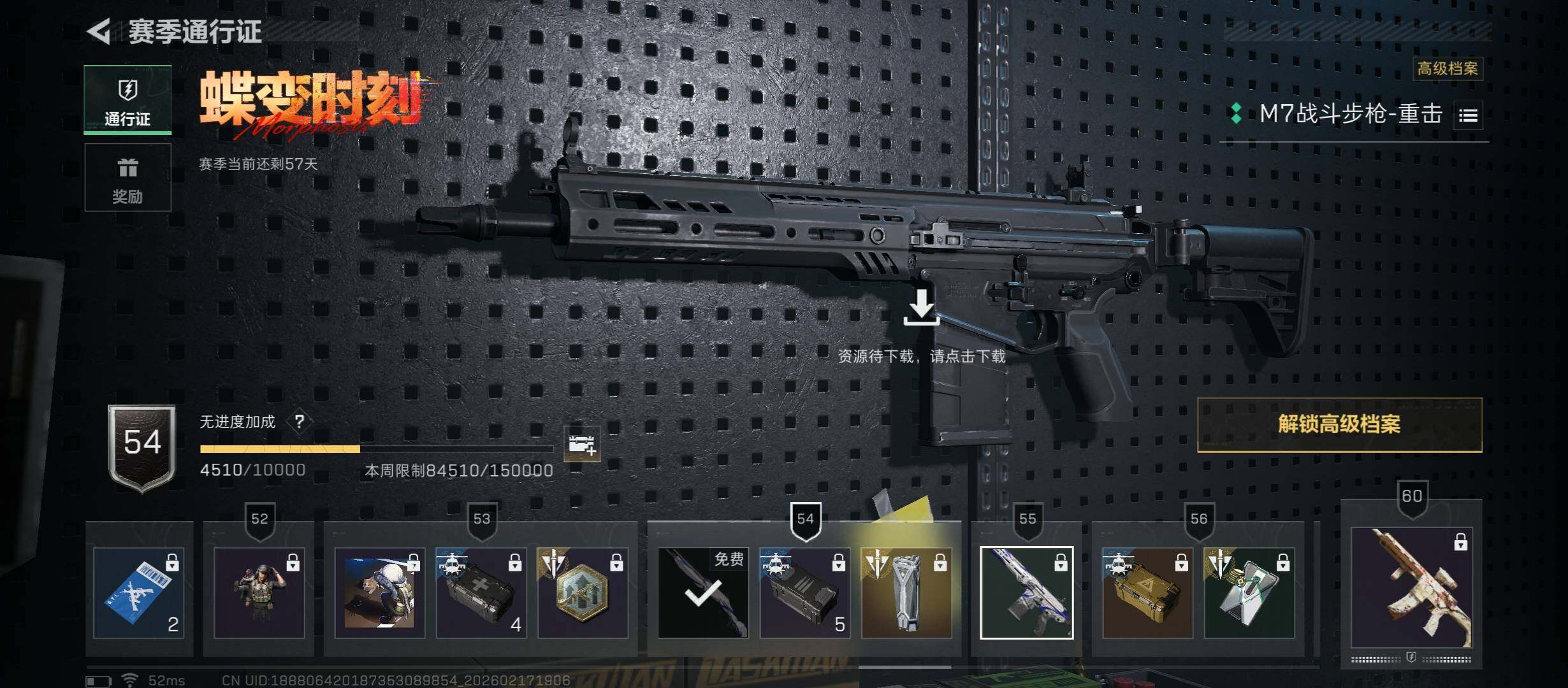 SJZCMW456140三角洲行动账号详情图21