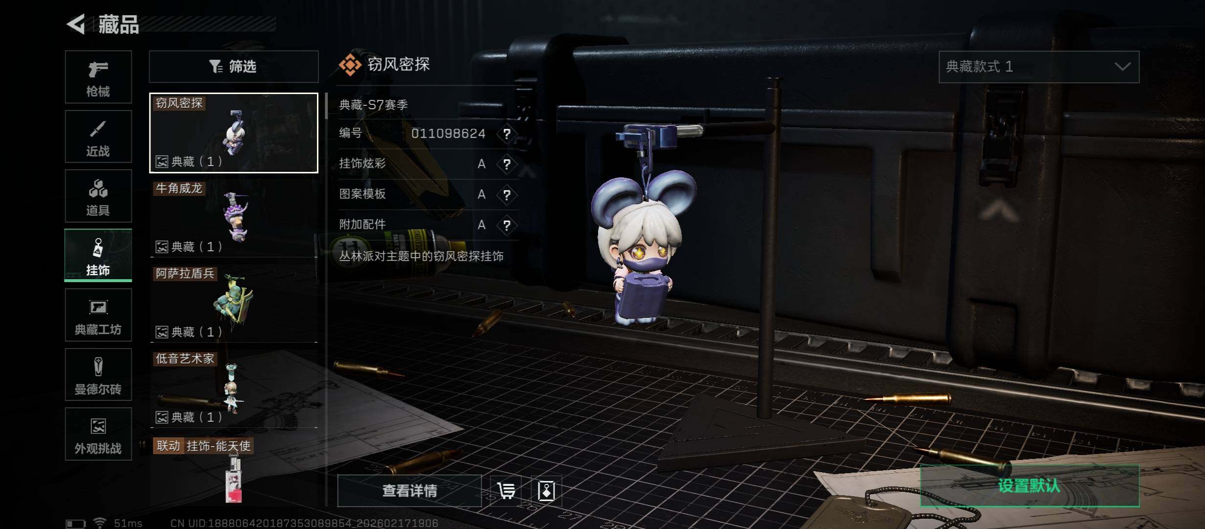 SJZCMW456140三角洲行动账号详情图20