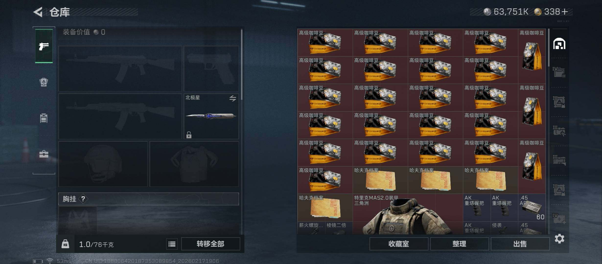 SJZCMW456140三角洲行动账号详情图23