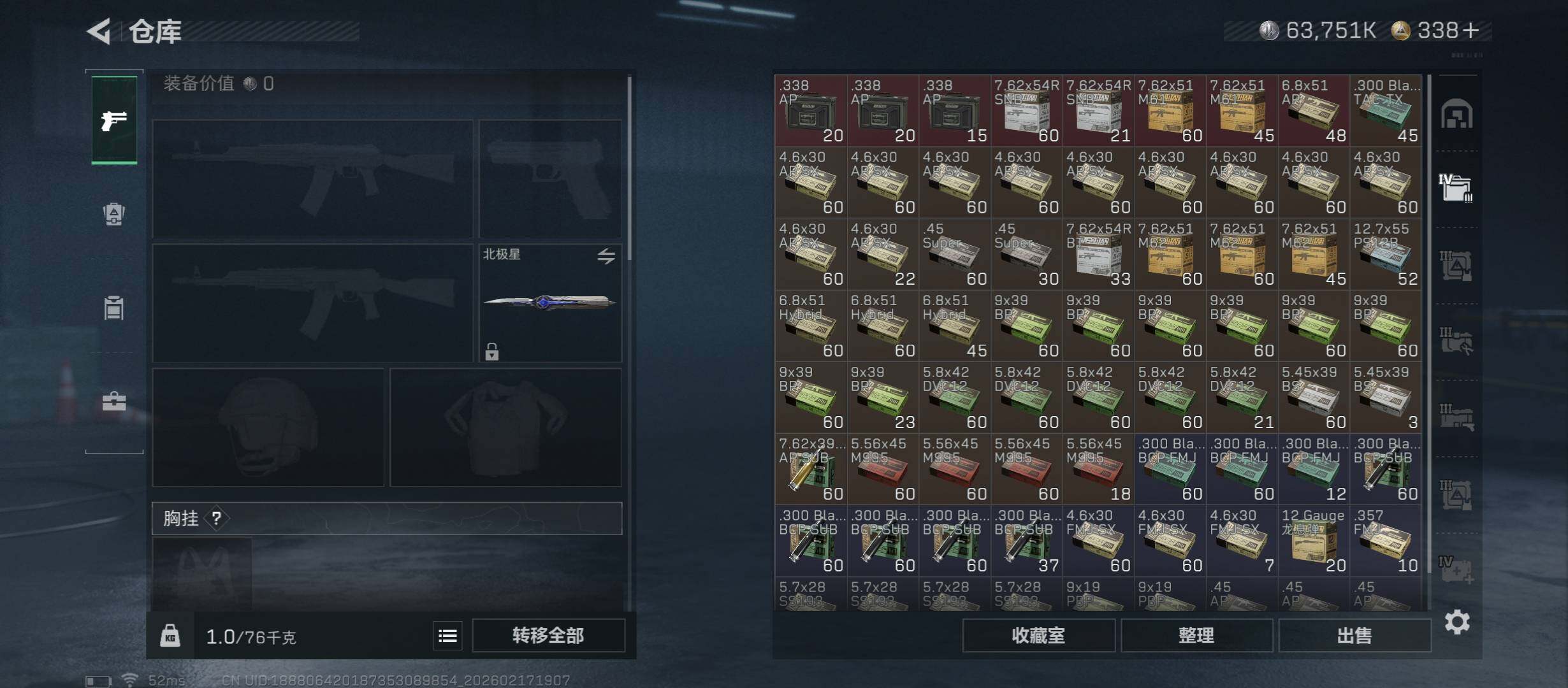 SJZCMW456140三角洲行动账号详情图24