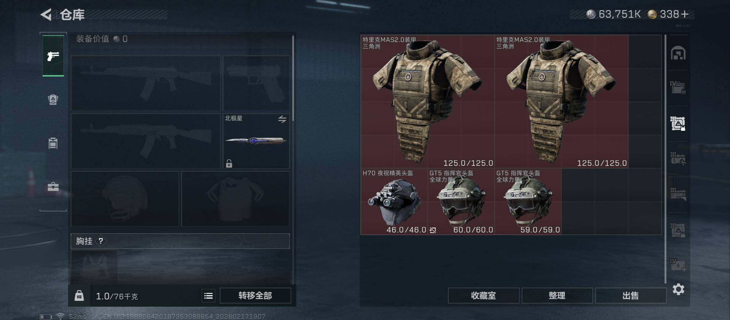 SJZCMW456140三角洲行动账号详情图25