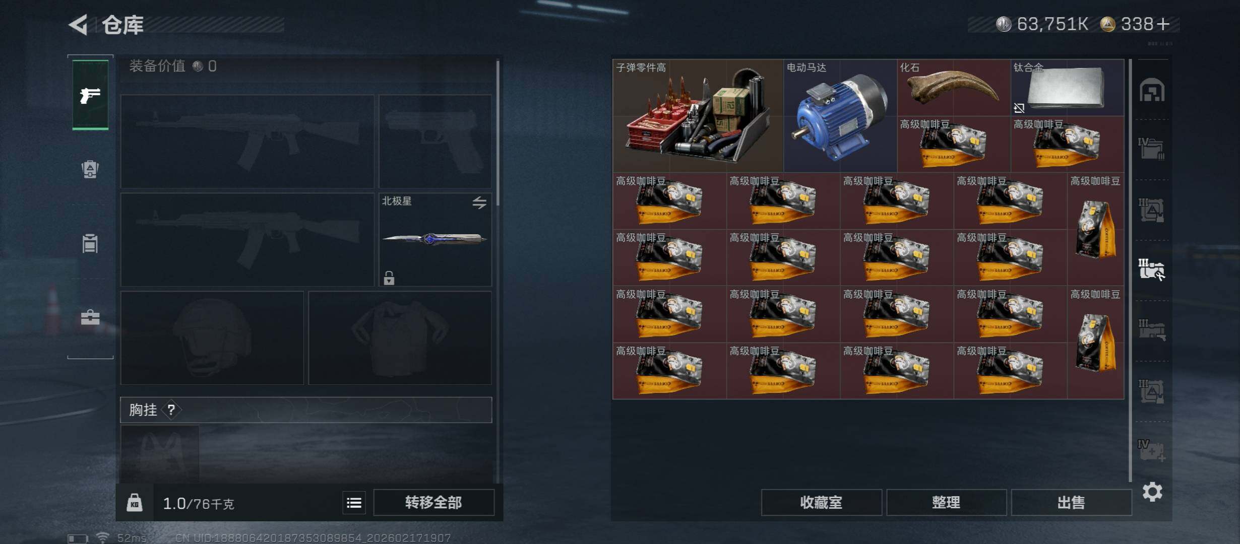 SJZCMW456140三角洲行动账号详情图26