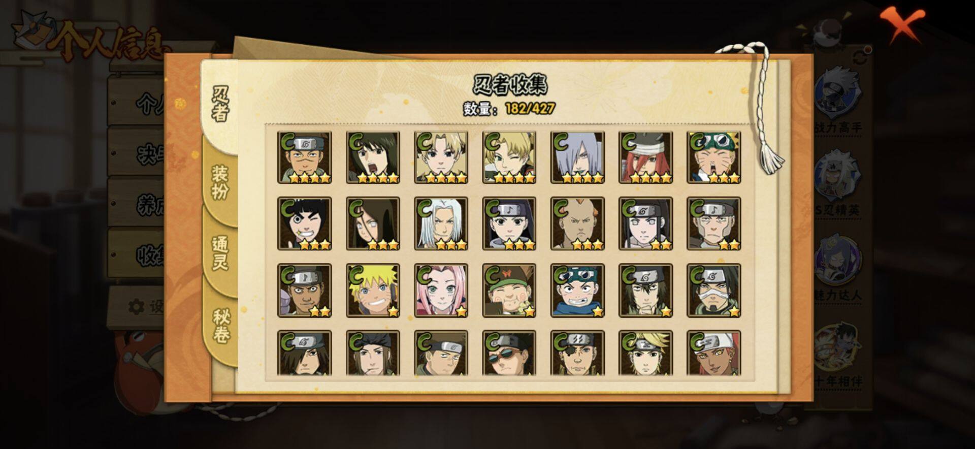 HYEY412680火影忍者账号详情图9