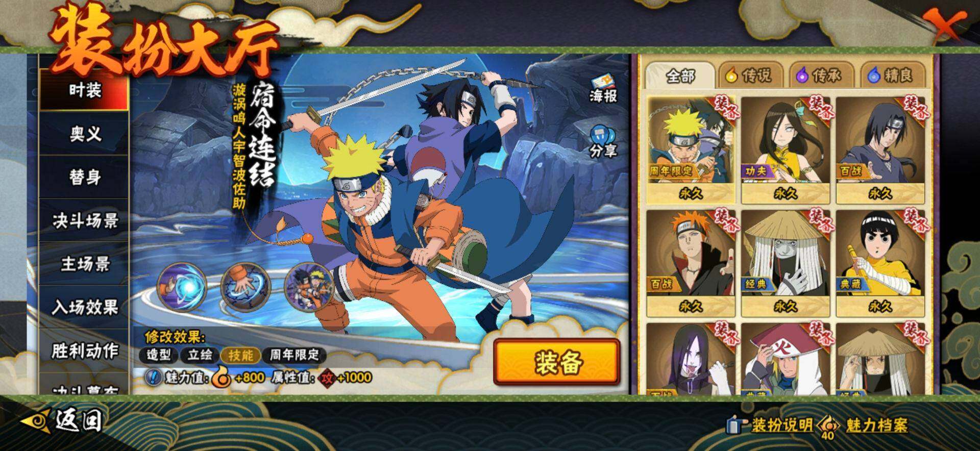 HYEY412680火影忍者账号详情图12